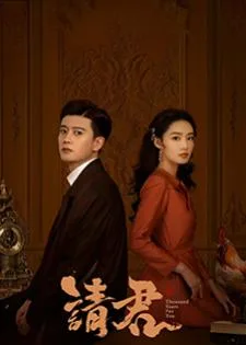 Thousand Years For You (2022) รักข้ามสหัสวรรษ