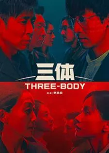 Three-Body (2023) ดาวซานถี่ อุบัติการณ์สงครามล้างโลก
