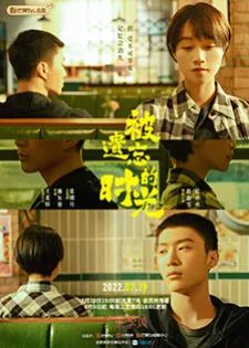 Time Seems to Have Forgotten (2022) ปาฏิหาริย์เหนือกาลรัก