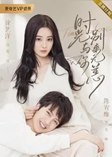 Timeless Love (2021) รักเหนือกาลเวลา