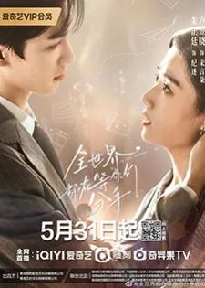 To Ship Someone (2023) บอดี้การ์ดรัก โลกฟิคชั่น