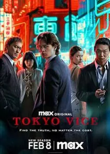 Tokyo Vice Season 2
