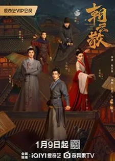 Towards The Truth (2025)