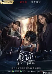 Trace (2023) นิติเวชไขคดีปริศนา