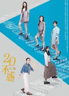 Twenty Your Life On 2 (2022) 20 วัยว้าวุ่น ภาค 2