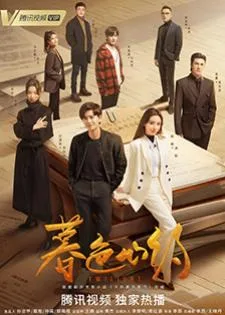 Twilight (2023) ผูกหัวใจรักสีหม่น
