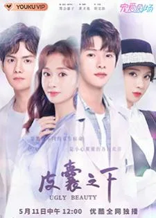 Ugly Beauty (2021) ความงามที่น่าเกลียด