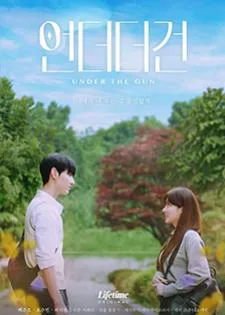 Under the Gun