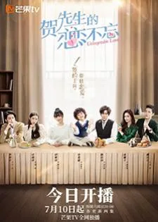 Unforgettable Love (2021) รักนี้ไม่ลืมเลือน