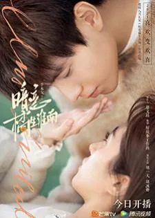 Unrequited Love (2021) รักข้างเดียวที่หวายหนาน