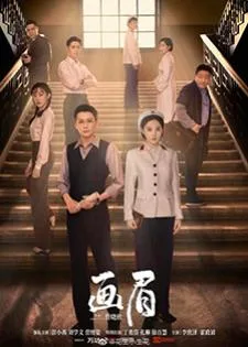 Unshakable faith (2023)