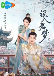 Unspeakable Longing (2024) ดุจฝันรัญจวน