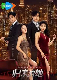 Veil of Revenge (2024) ขอรักกลับคืนใจ