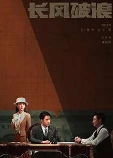 War of Faith (2024) สมรภูมิแห่งศรัทธา