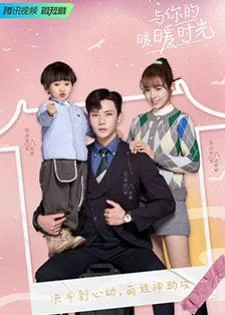 Warm Time With You (2022) ส่งไออุ่นถึงใจเธอ