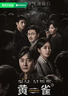 Watch Your Back (2025) ชิงเวลาล่าความจริง