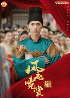 Weaving a Tale of Love (2021) แสงจันทราแห่งราชวงศ์ถัง