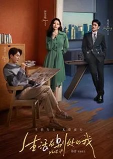 What If (2024) สาวสตรองสองชีวิต