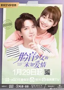 When I See Your Face (2023) รักหมดใจยัยขี้ลืม