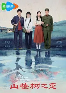 When The Hawthorn Blooms (2025)