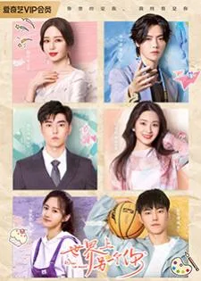 When We Meet (2022)