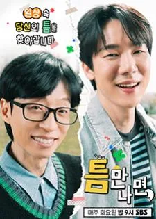 Whenever Possible 3