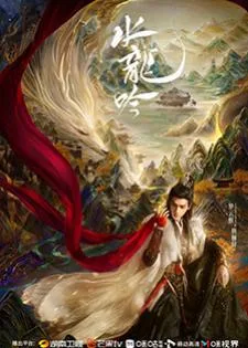 Whispers of Fate (2025) อสิธารา ชะตามังกร