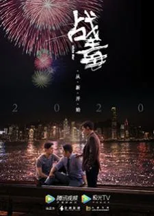 White War (2020) ล่าระห่ำข้ามชาติ