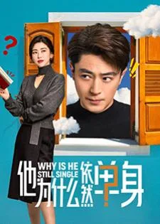 Why Is He Still Single (2025) ปริศนาหนุ่มโสด