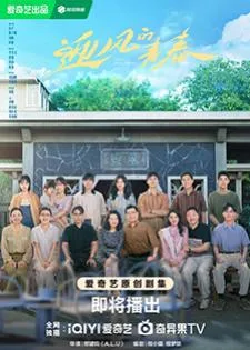 Wind Direction (2024) คลื่นลมแห่งฝัน