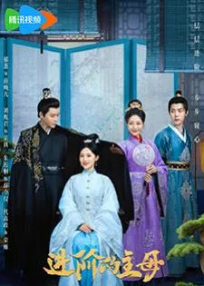Wise Woman (2023) สตรีแกร่งสกุลใหญ่