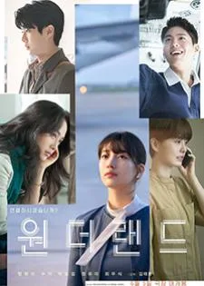 Wonderland (2024)