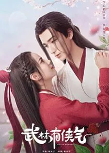 Wulin Heroes (2023) จอมยุทธ์บู๊ลิ้ม