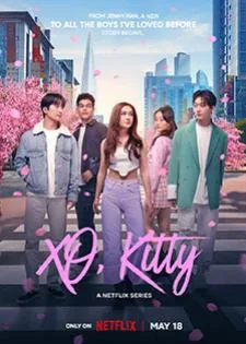 XO, Kitty Season 1 ด้วยรัก จากคิตตี้ ซีซั่น 1