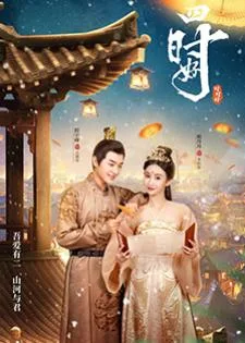 Yes, Her Majesty (2023) วุ่นรักสลับบัลลังก์