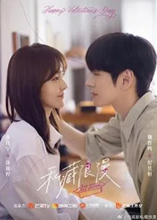 You Are My Secret (2024) ออฟฟิศนี้มีรัก(ลับ)