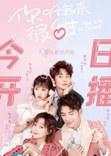 You Are So Sweet (2020) นักพากย์เสียงหวาน