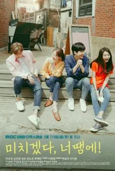 You Drive Me Crazy