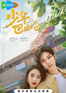 Young Babylon (2024) วัยกล้าท้าฝัน