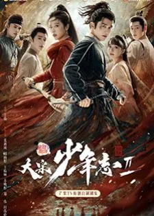 Young Blood 2 (2023) สายลับสุดป่วนแห่งต้าซ่ง 2