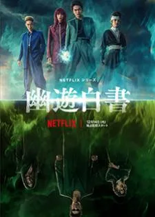 Yu Yu Hakusho (2023) คนเก่งฟ้าประทาน