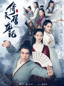 ดาบมังกรหยก (2019)